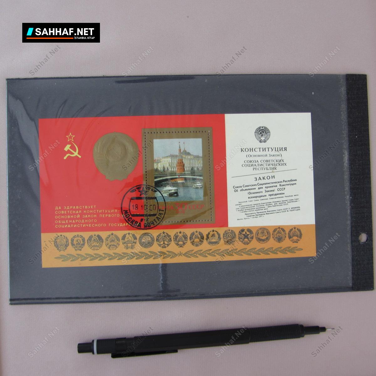 S2428 SOVYETLER DONEMI BLOK PUL Efemera