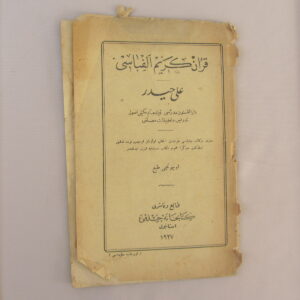 OSMANLICA KURAN-I KERİM ELİFBASI