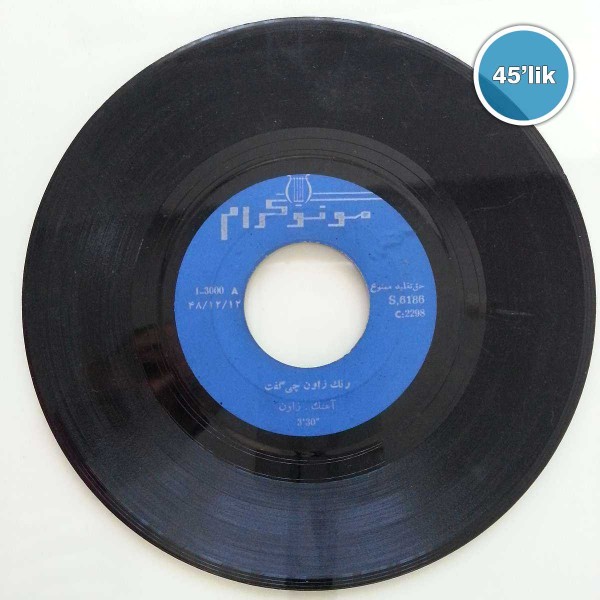 MUNİR KERİM – Arapça – Arapça – 45lik Plak