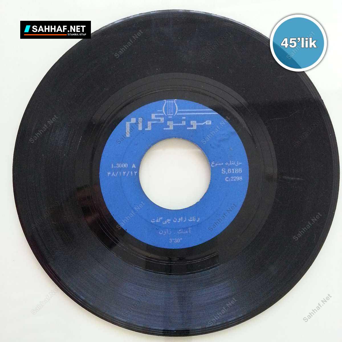 MUNİR KERİM - Arapça - Arapça - 45lik Plak 1 MUNİR KERİM - Arapça - Arapça - 45lik Plak