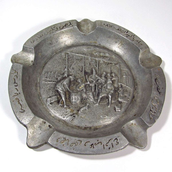 Arapça veya Farsça Yazılı Küllük 52 Arapça veya Farsça Yazılı Küllük