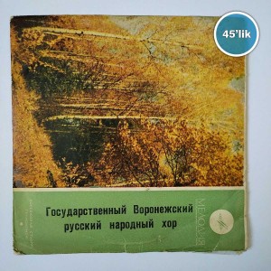 RUS HALK KOROSU - HALK ŞARKILARI - 45lik Plak