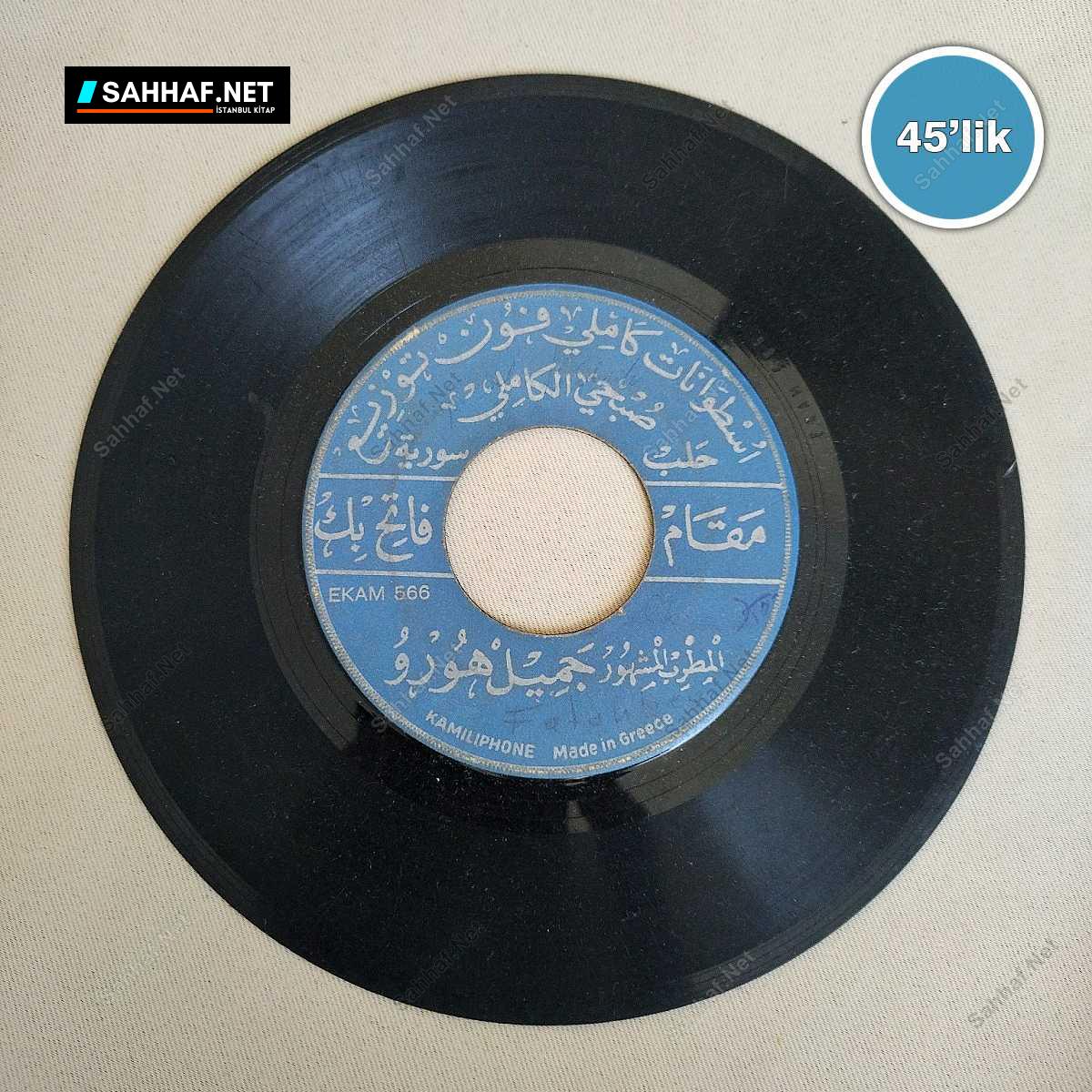 CEMİL HUVRU - Arapça - 45lik Plak 1 CEMİL HUVRU - Arapça - 45lik Plak