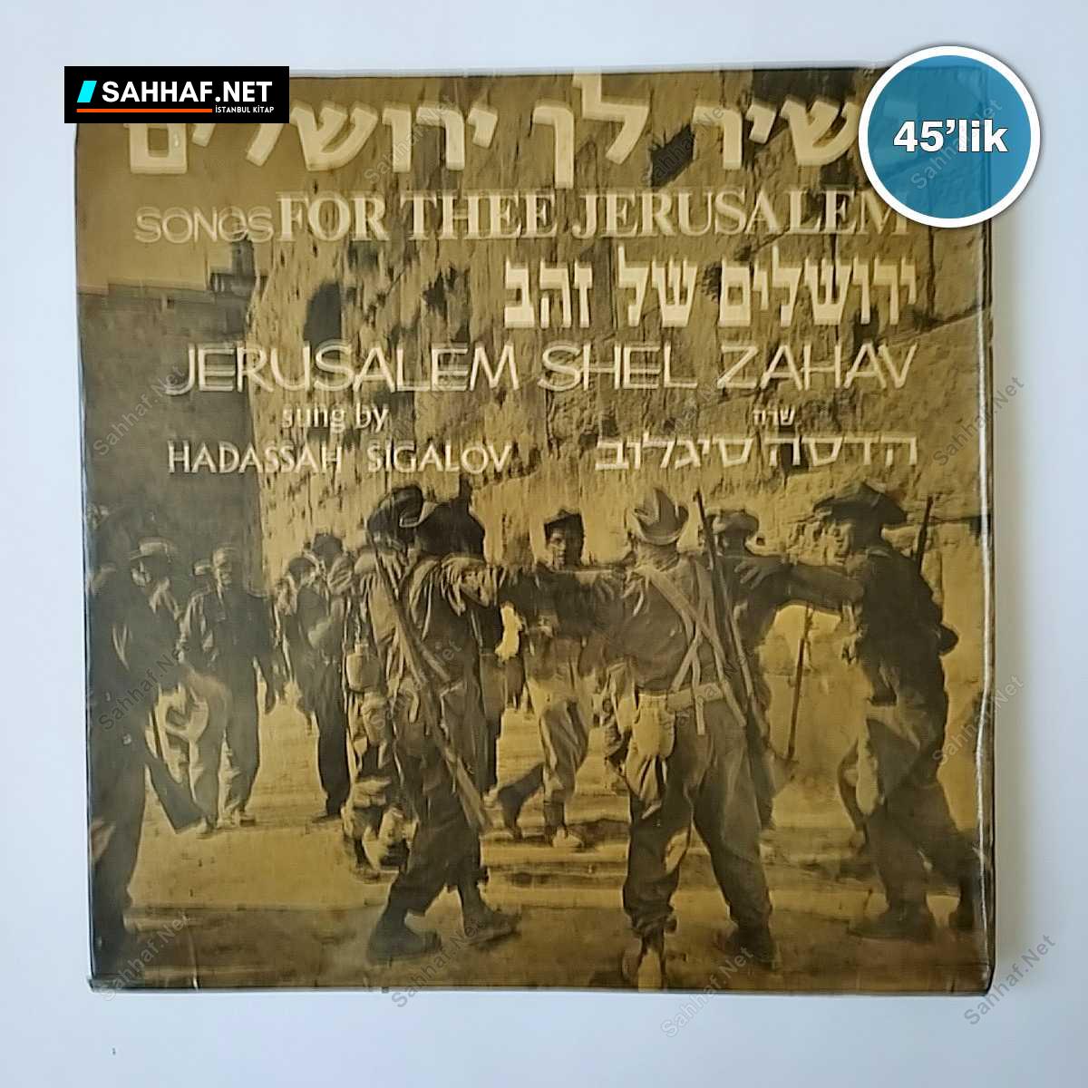 SONGS FOR THEE JERUSALEM - Hadassah Sigalov - 45lik Plak 1 SONGS FOR THEE JERUSALEM - Hadassah Sigalov - 45lik Plak