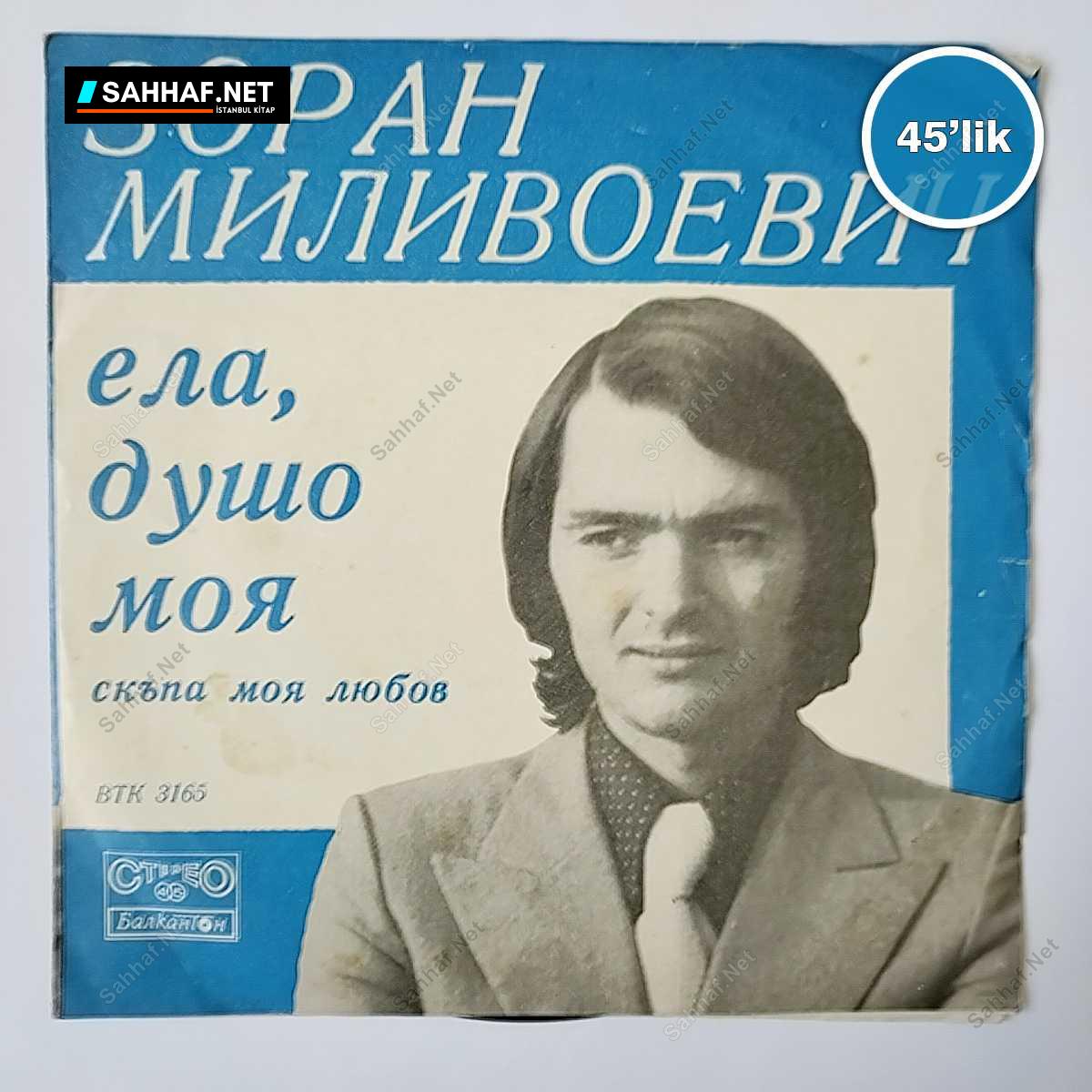 YUGOSLAVCA PLAK - - 45lik Plak 1 YUGOSLAVCA PLAK - - 45lik Plak