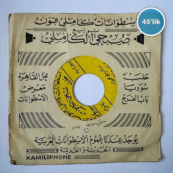 ARAPÇA PLAK –  – 45lik Plak - Sahhaf.Net