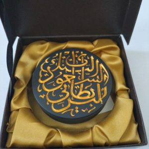 Taşa İşlenmiş Arapça Hat